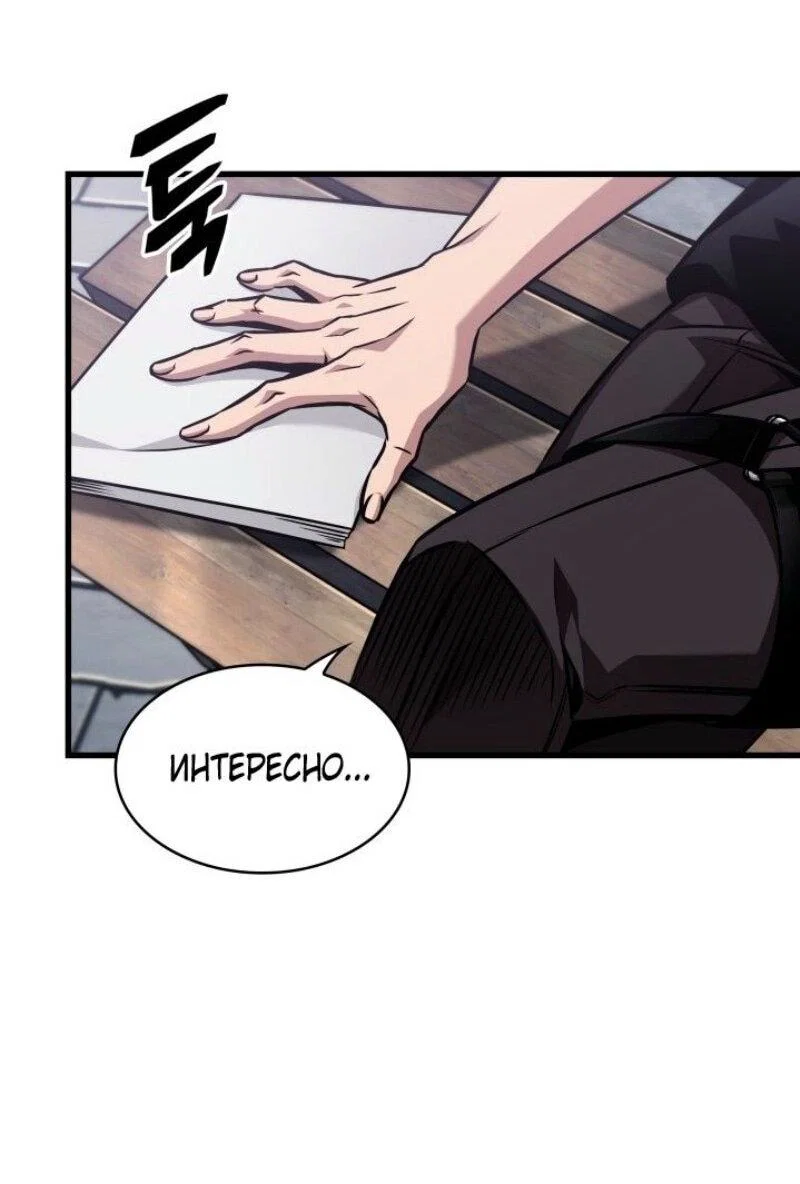Read Выбери меня RU Manga Online