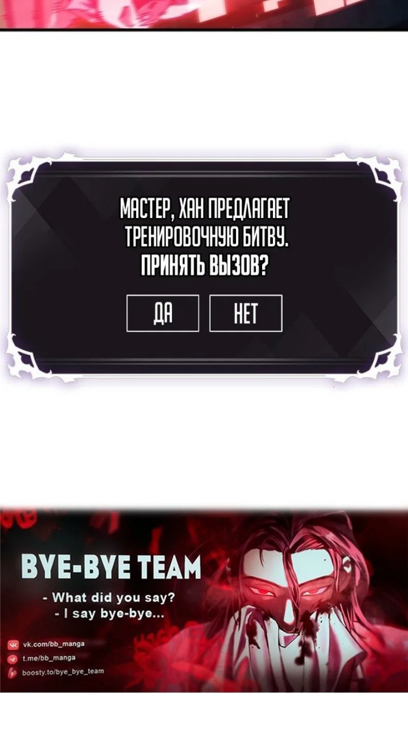 Read Выбери меня RU Manga Online
