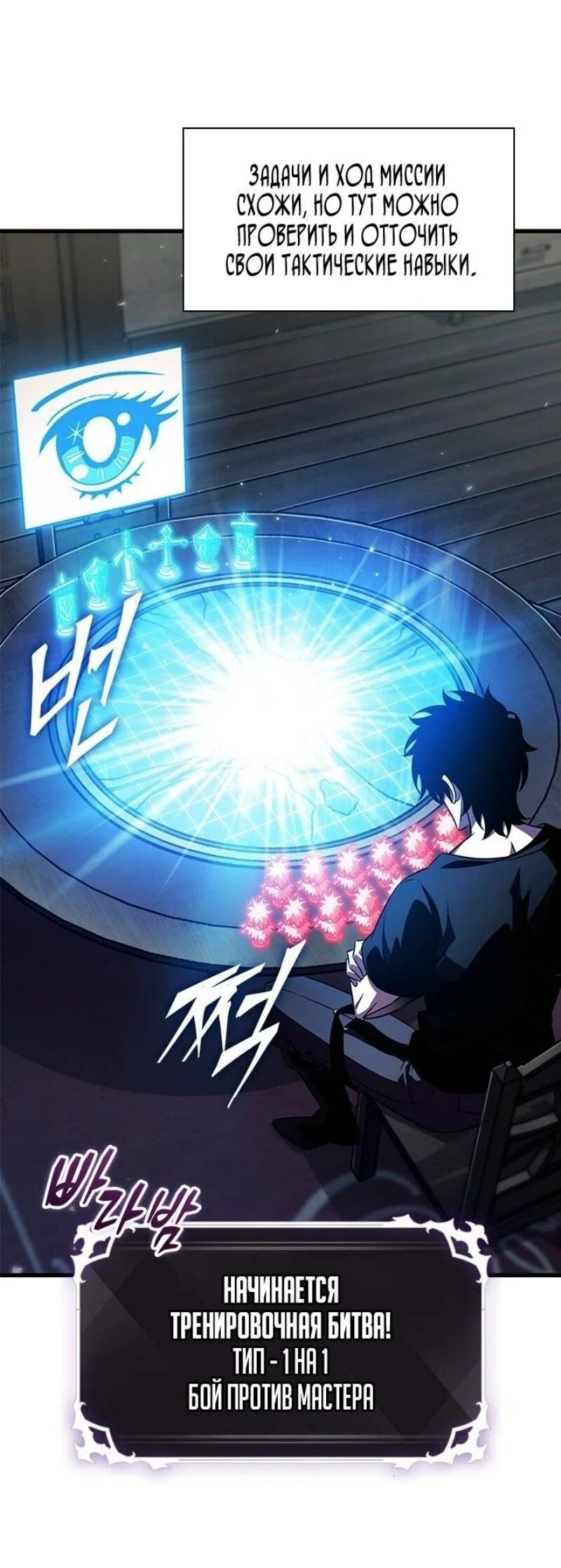 Read Выбери меня RU Manga Online