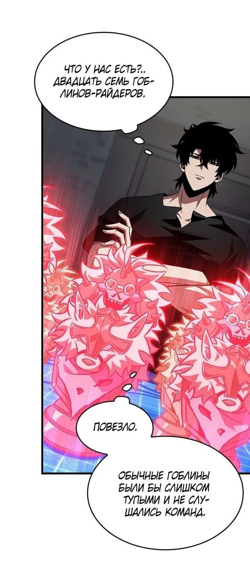 Read Выбери меня RU Manga Online