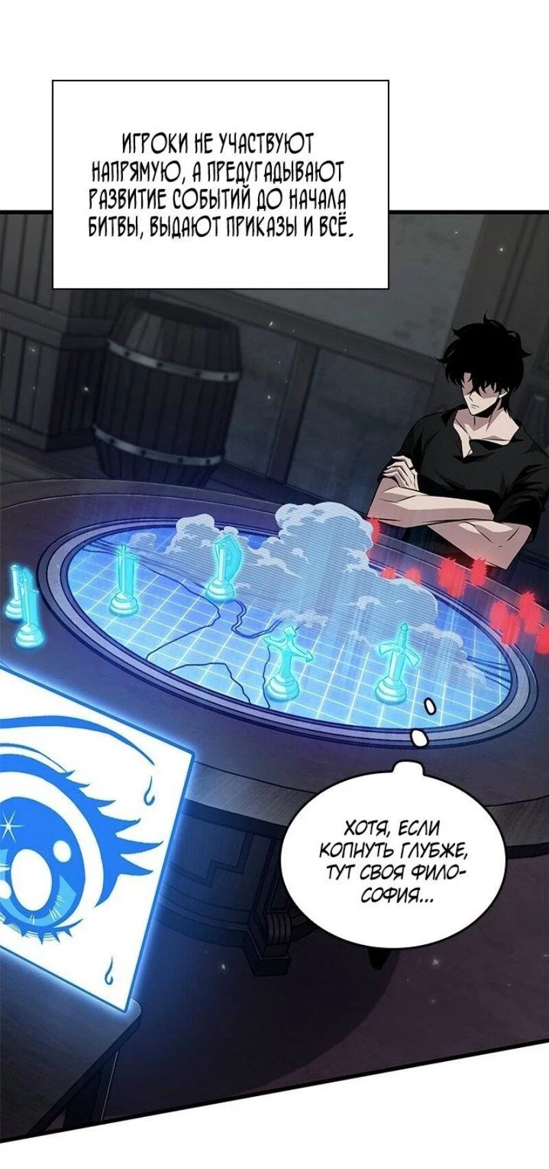 Read Выбери меня RU Manga Online