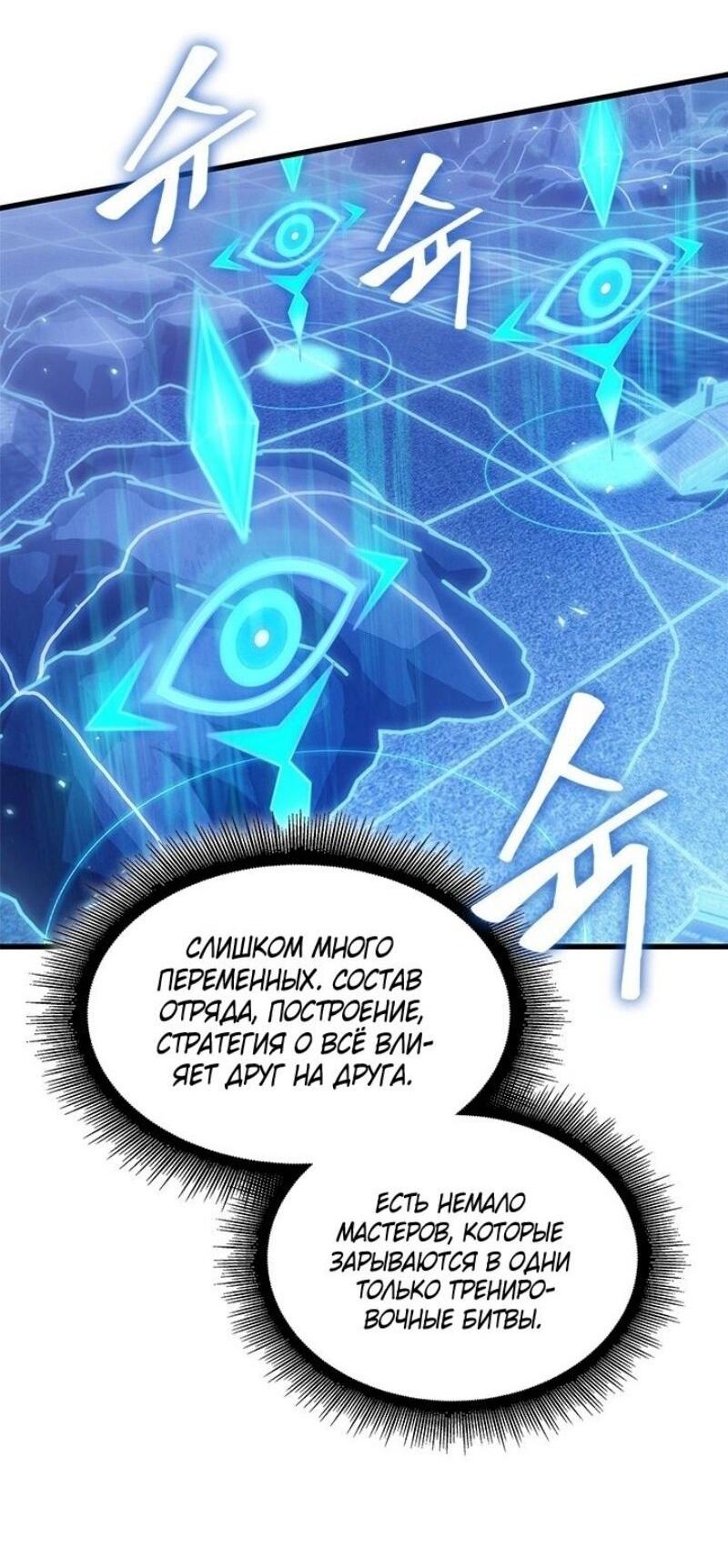 Read Выбери меня RU Manga Online