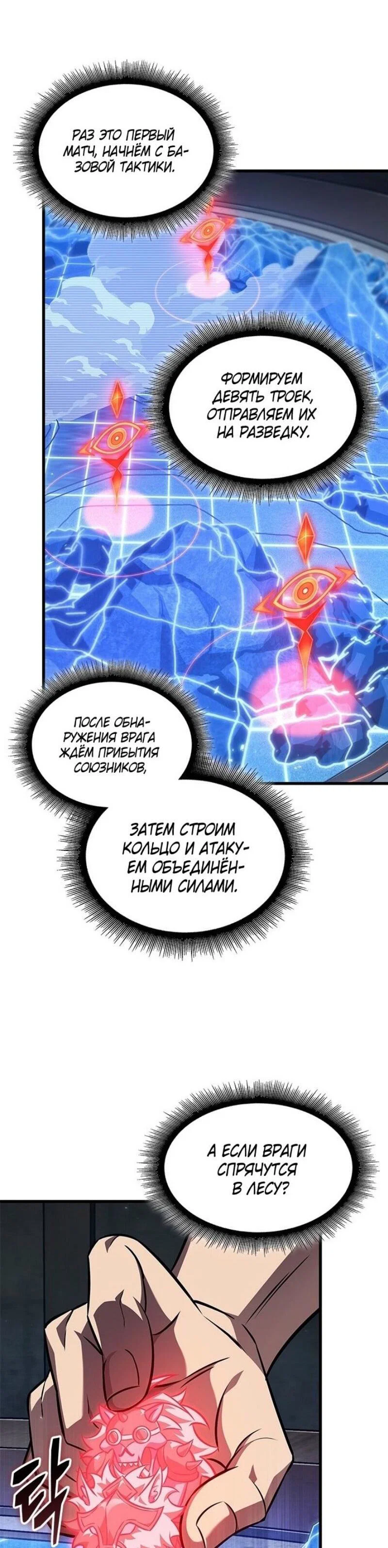 Read Выбери меня RU Manga Online