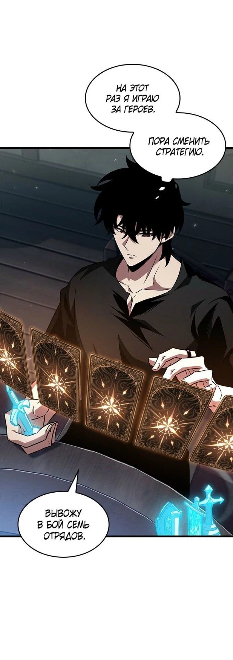 Read Выбери меня RU Manga Online