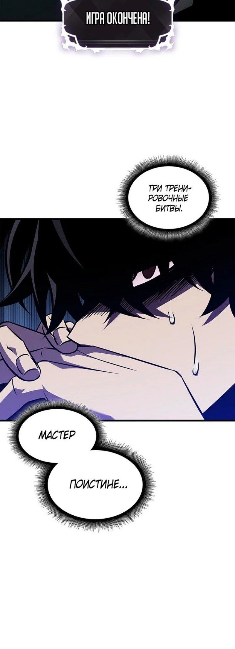 Read Выбери меня RU Manga Online