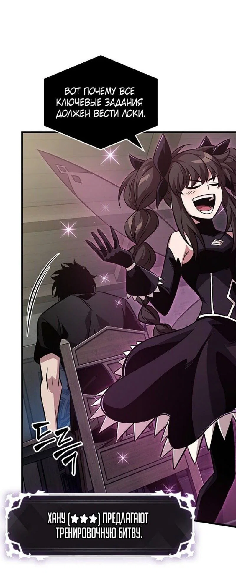 Read Выбери меня RU Manga Online