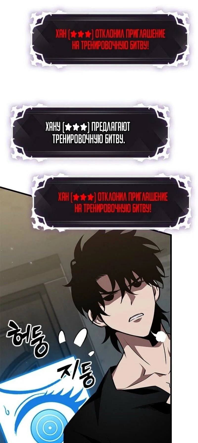 Read Выбери меня RU Manga Online