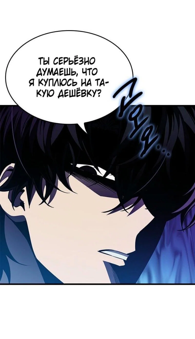 Read Выбери меня RU Manga Online