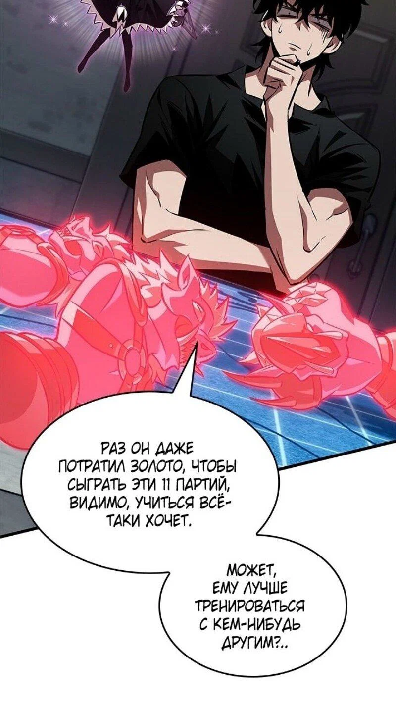 Read Выбери меня RU Manga Online