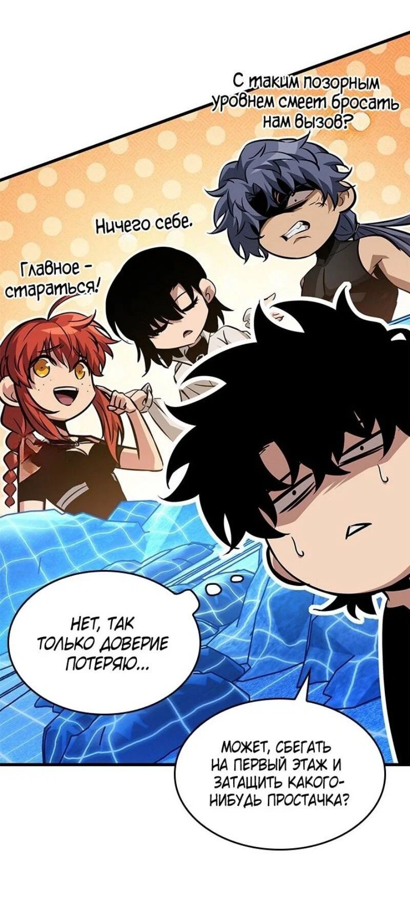 Read Выбери меня RU Manga Online