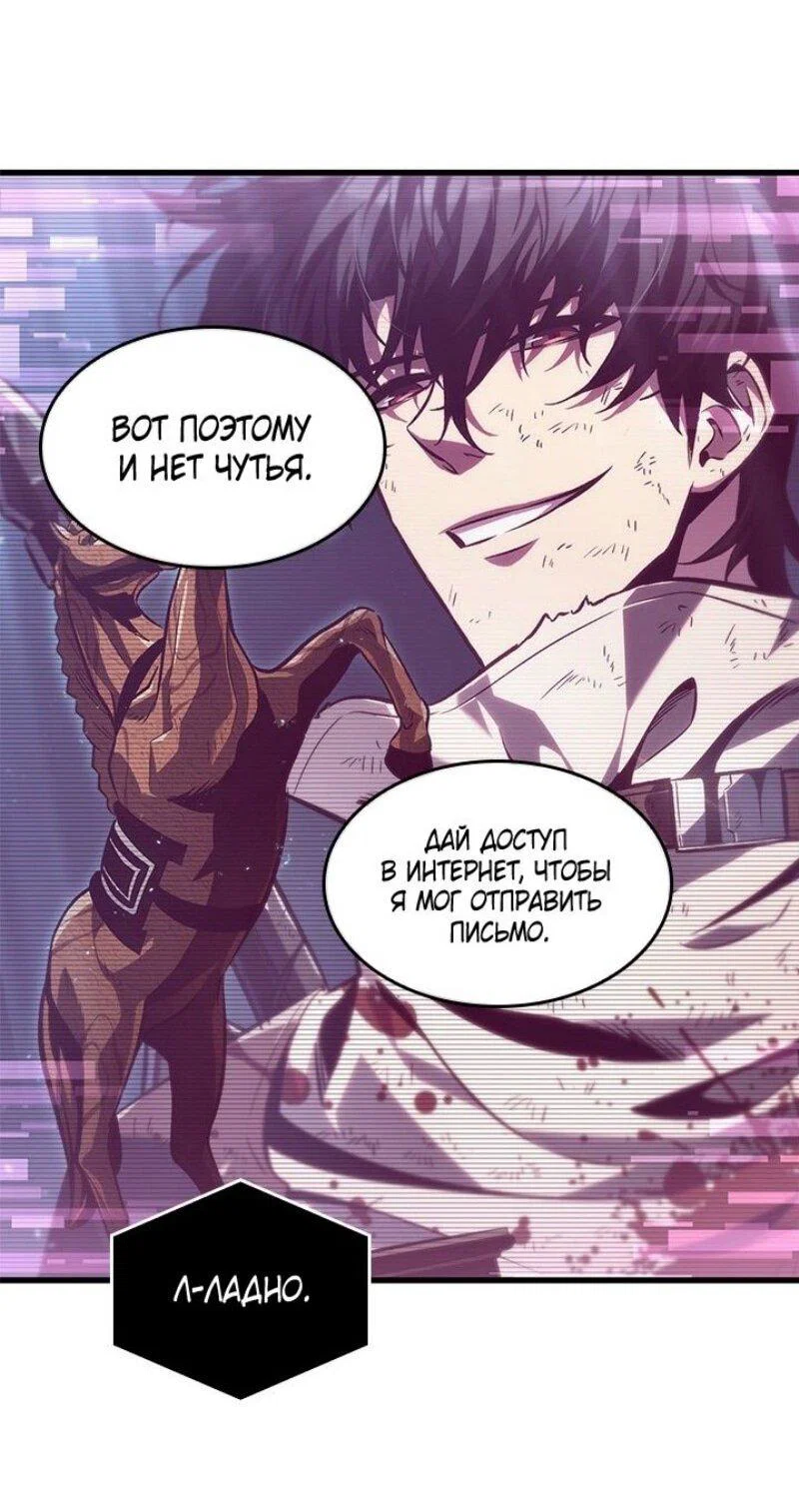 Read Выбери меня RU Manga Online