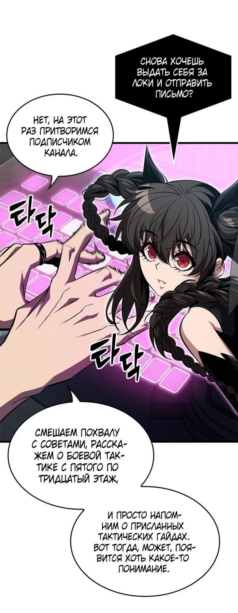 Read Выбери меня RU Manga Online