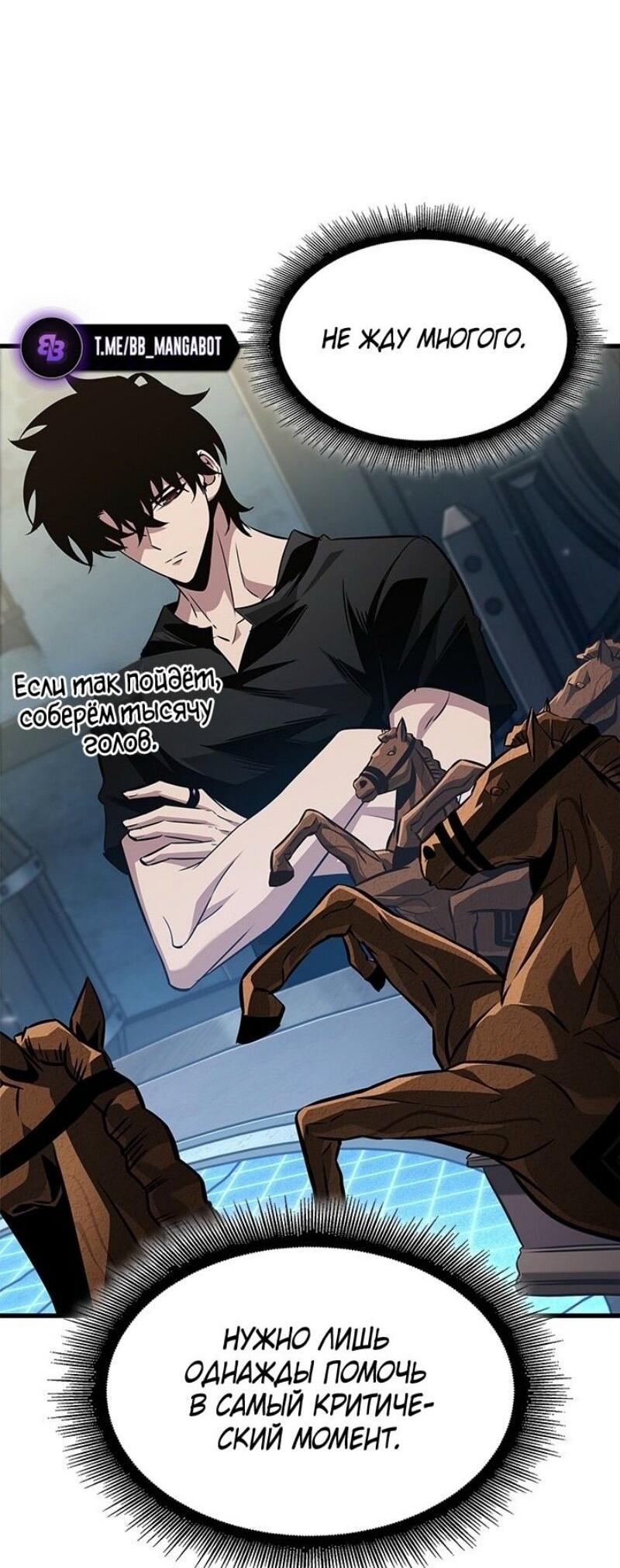 Read Выбери меня RU Manga Online