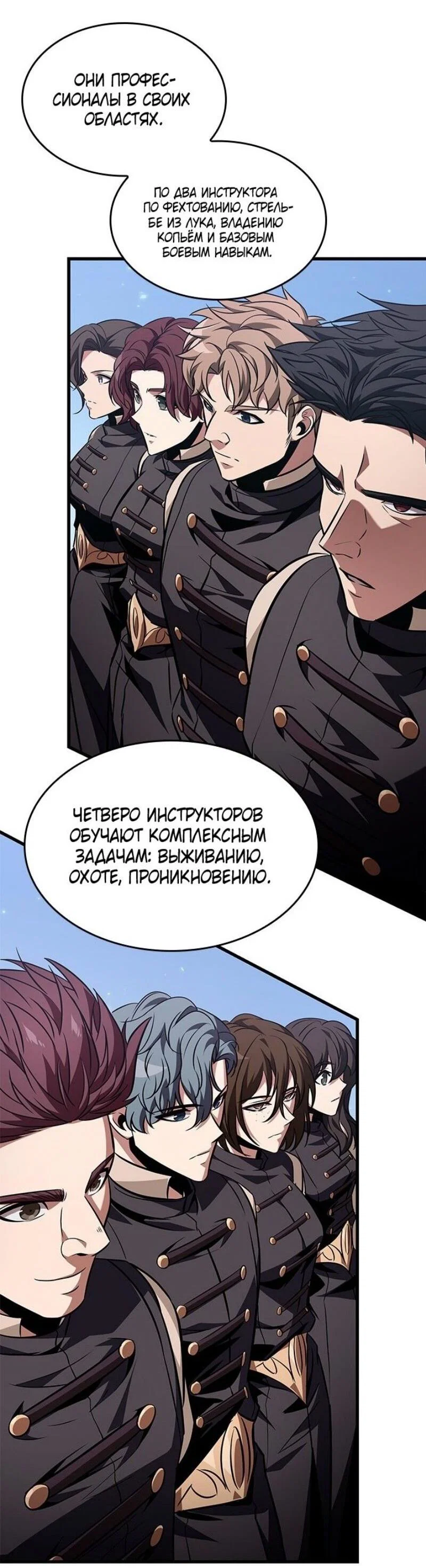 Read Выбери меня RU Manga Online