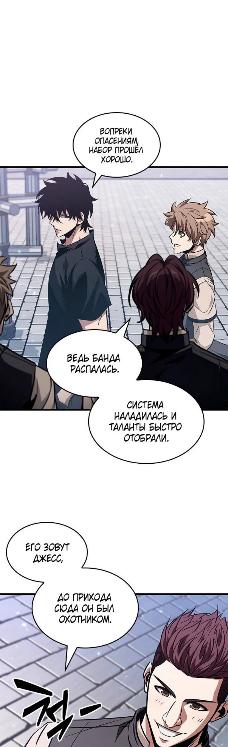 Read Выбери меня RU Manga Online