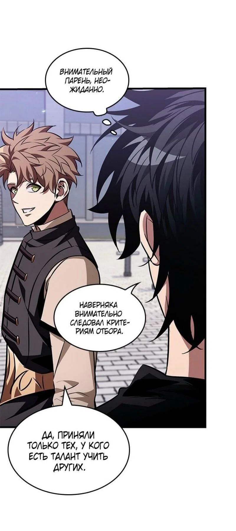 Read Выбери меня RU Manga Online