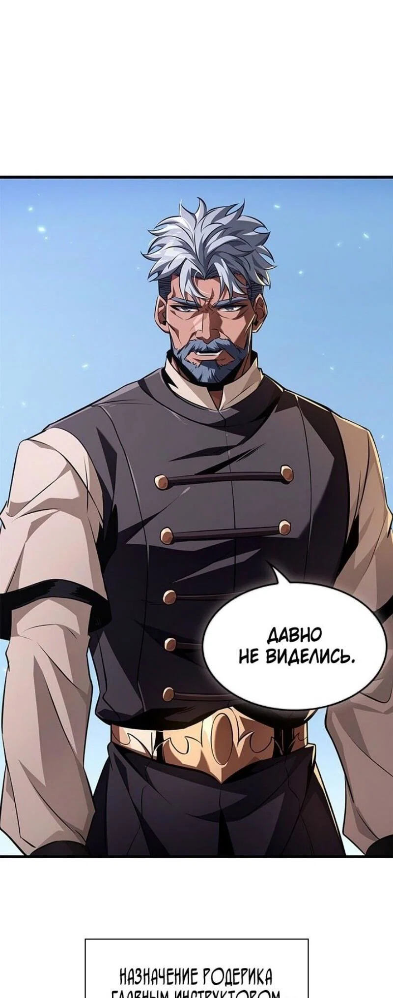 Read Выбери меня RU Manga Online