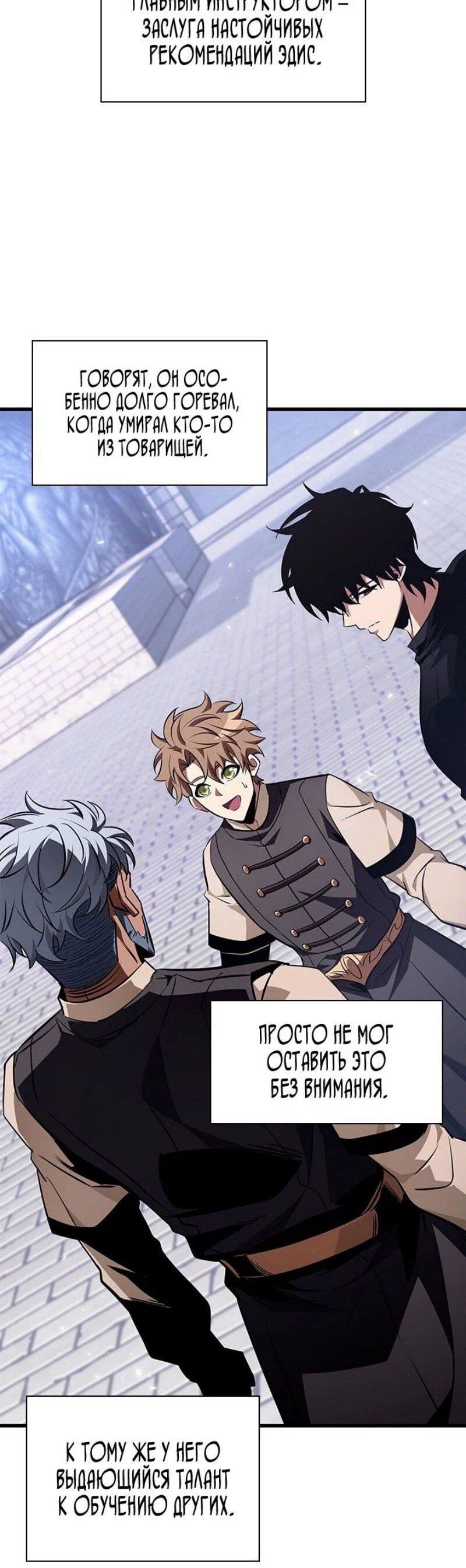 Read Выбери меня RU Manga Online