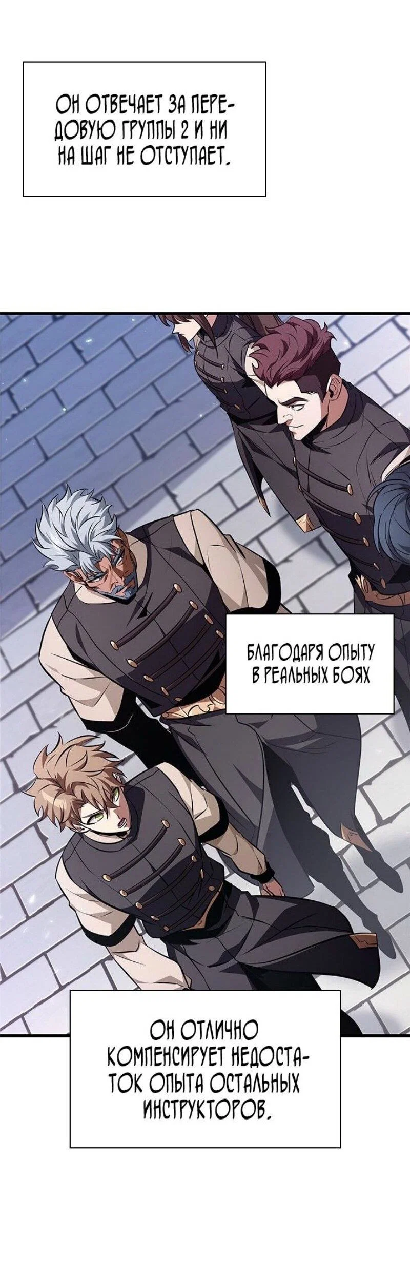 Read Выбери меня RU Manga Online