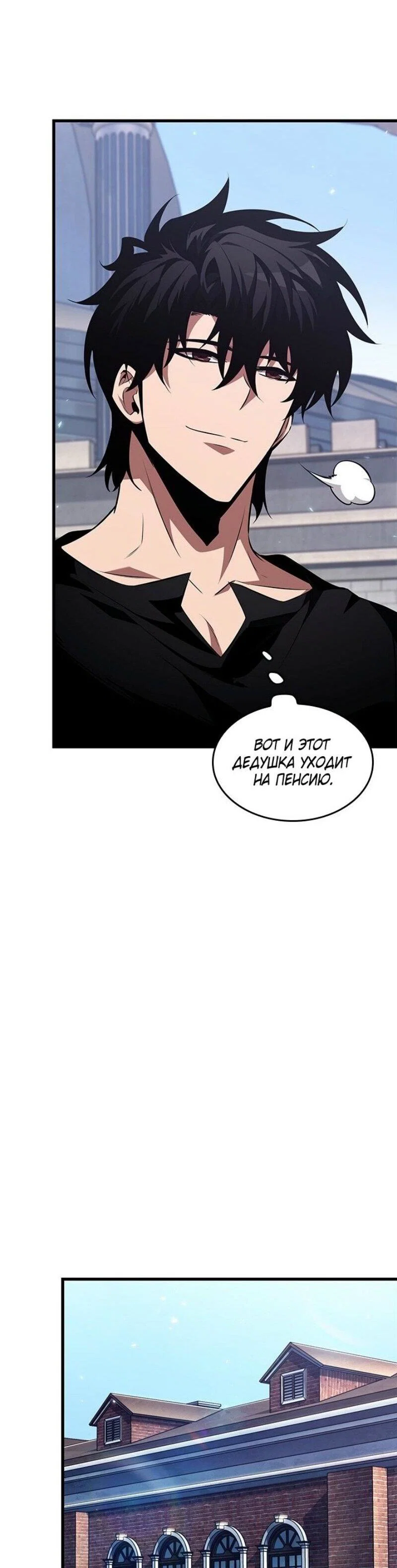 Read Выбери меня RU Manga Online