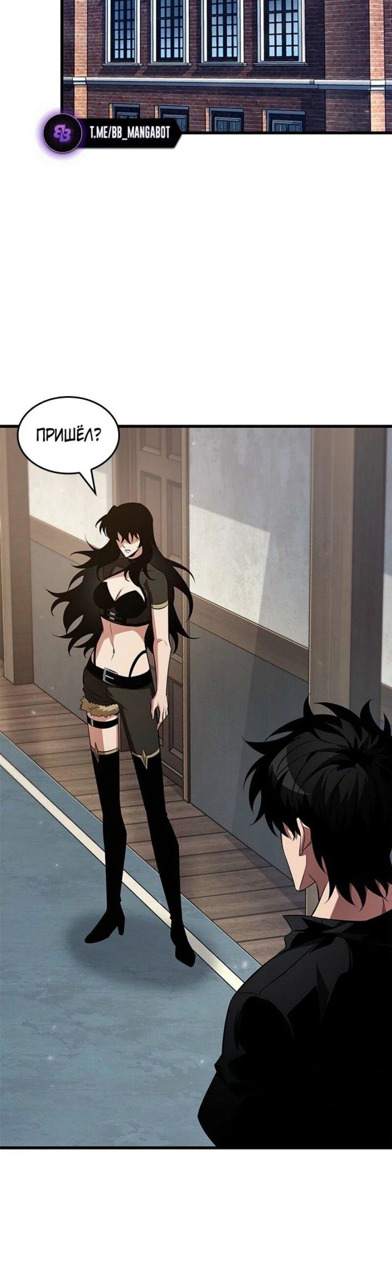 Read Выбери меня RU Manga Online