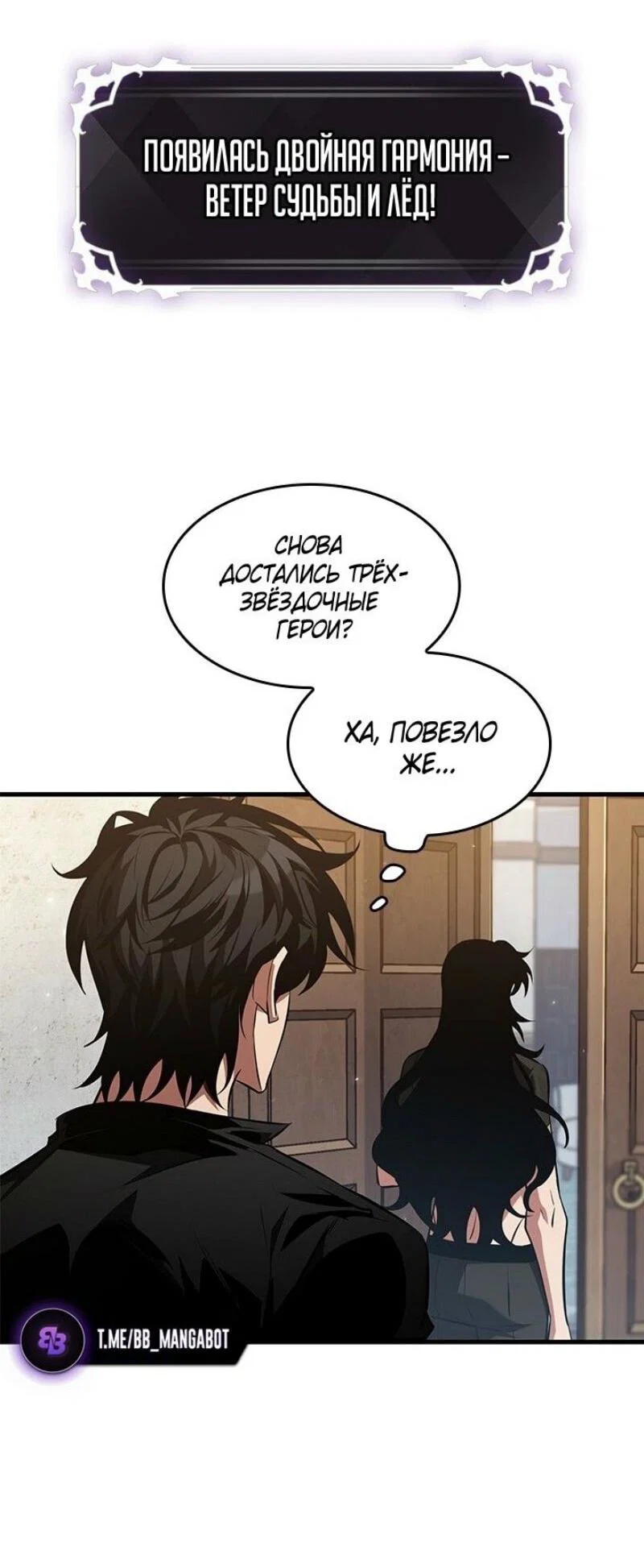 Read Выбери меня RU Manga Online