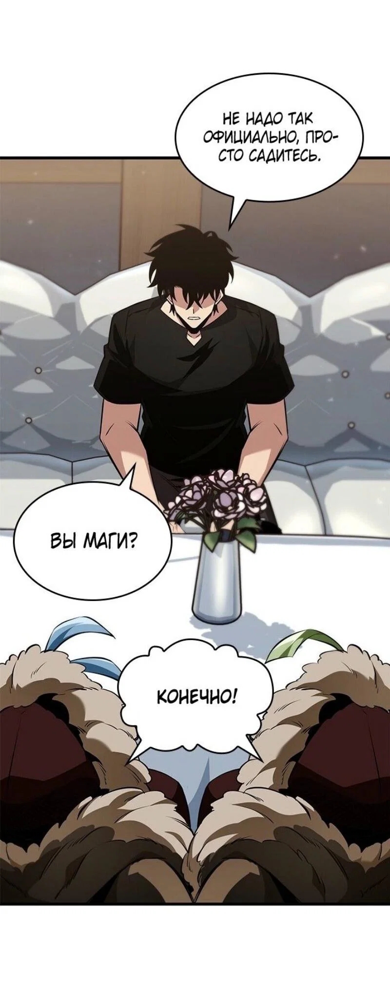 Read Выбери меня RU Manga Online