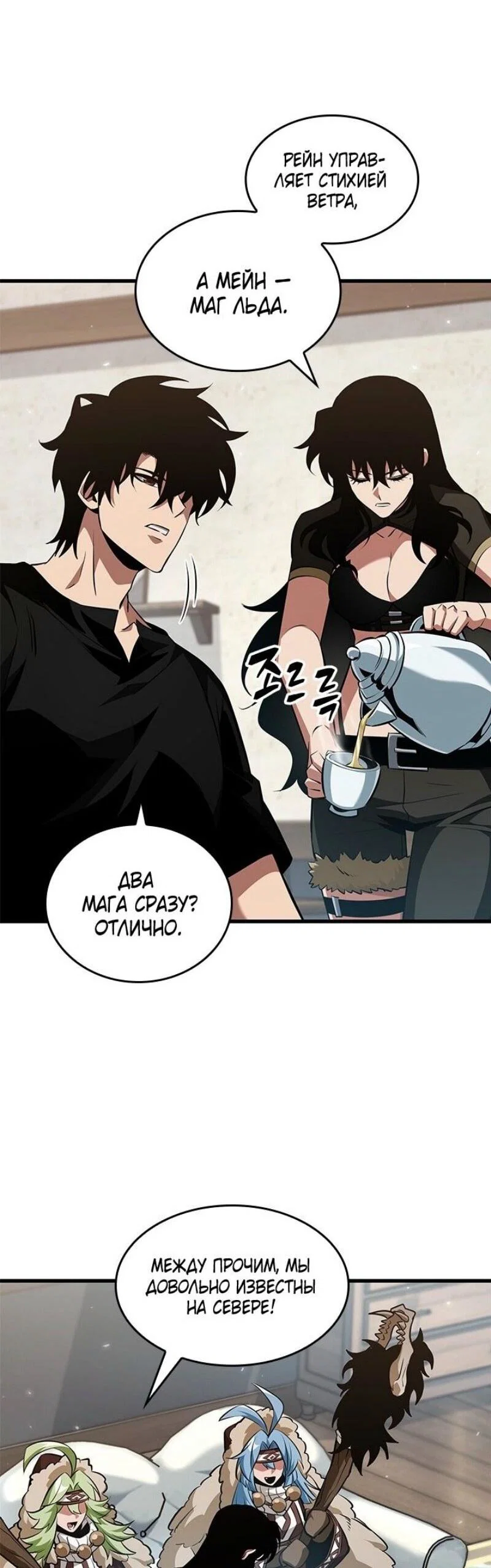 Read Выбери меня RU Manga Online