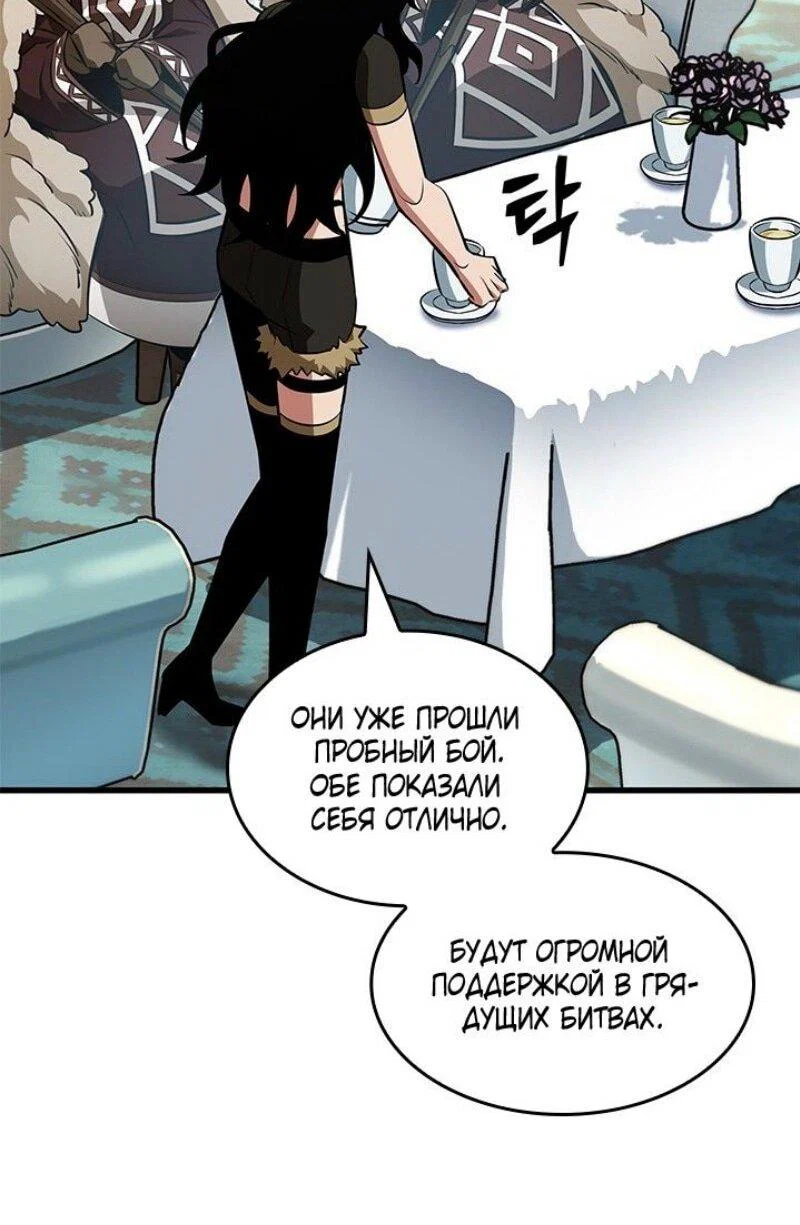 Read Выбери меня RU Manga Online