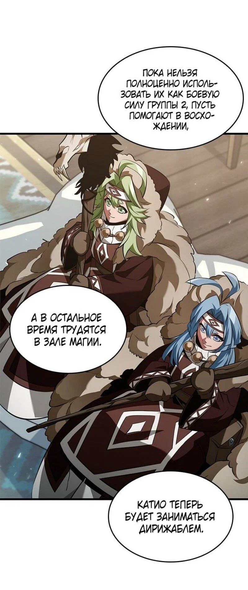Read Выбери меня RU Manga Online