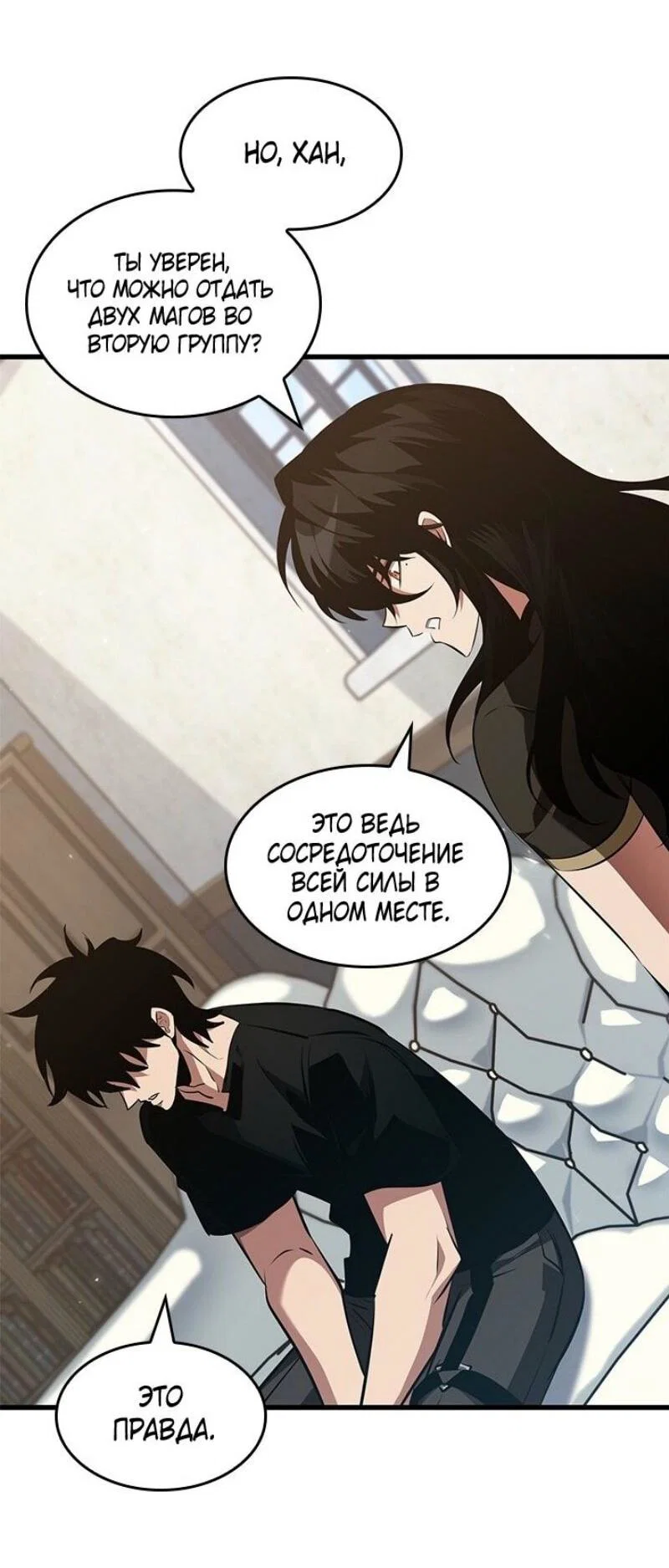 Read Выбери меня RU Manga Online