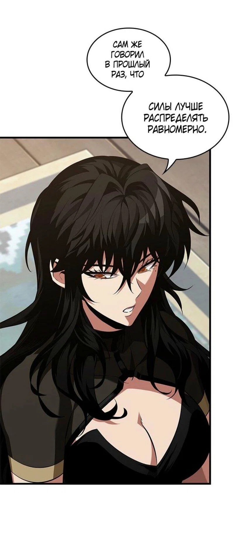 Read Выбери меня RU Manga Online