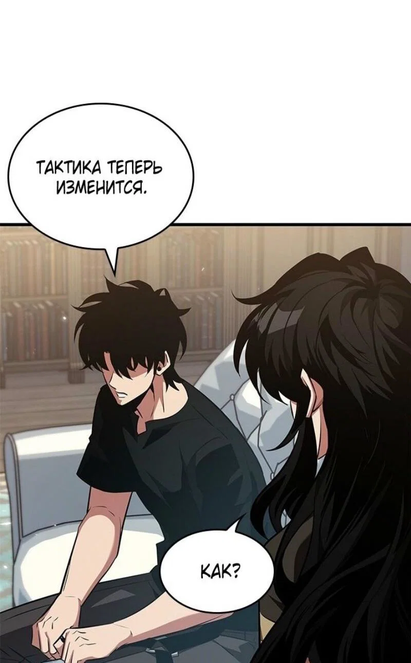 Read Выбери меня RU Manga Online