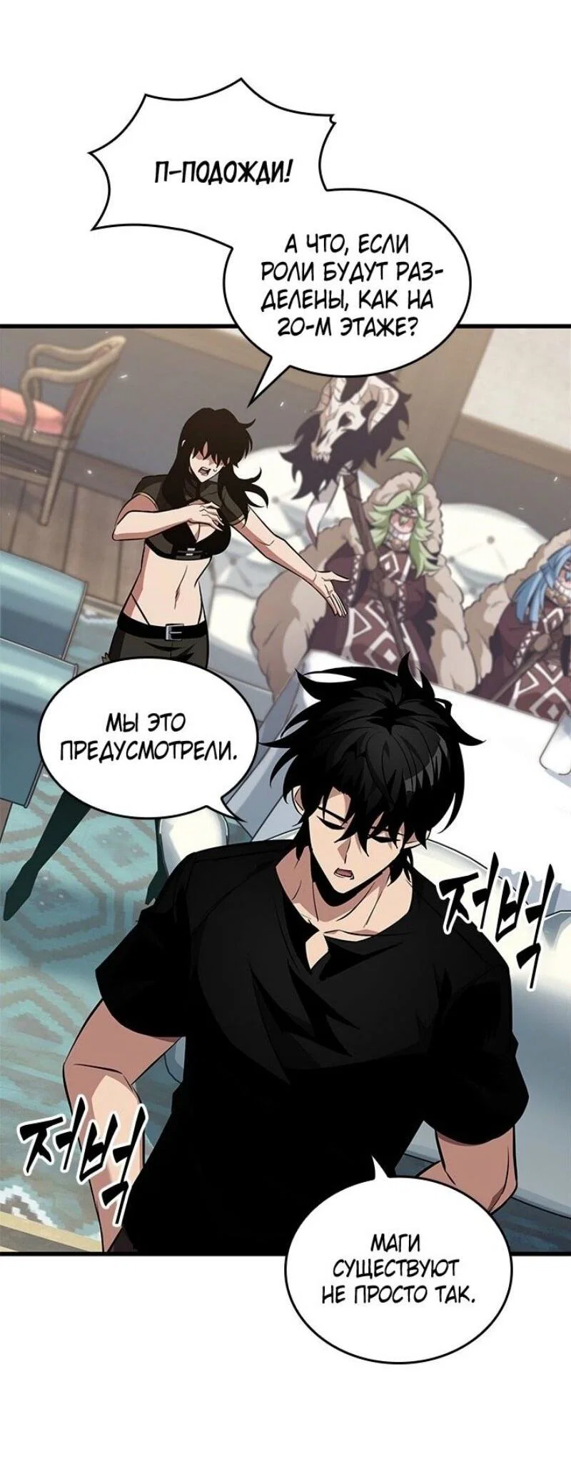 Read Выбери меня RU Manga Online