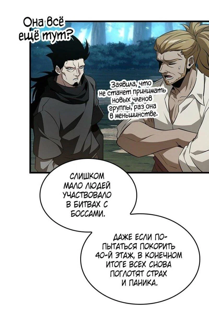 Read Выбери меня RU Manga Online