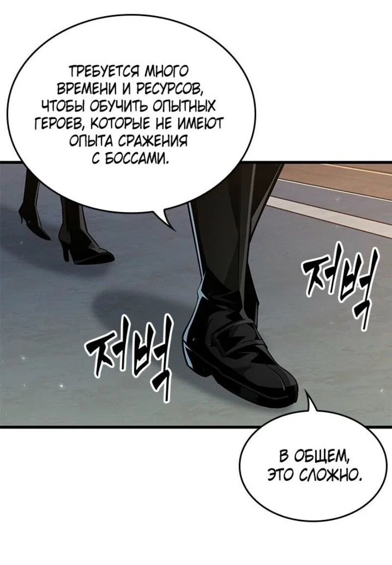 Read Выбери меня RU Manga Online