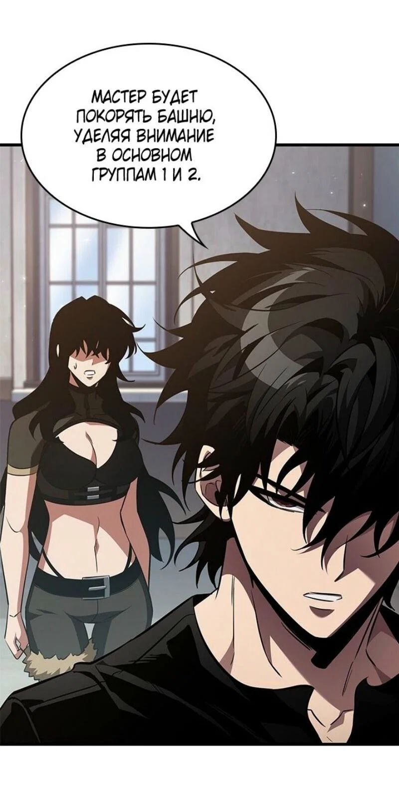 Read Выбери меня RU Manga Online
