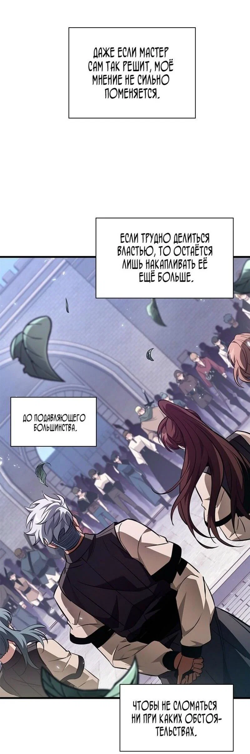 Read Выбери меня RU Manga Online