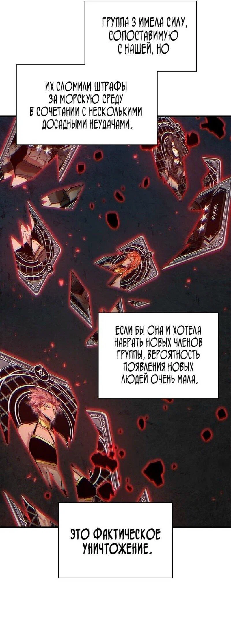 Read Выбери меня RU Manga Online