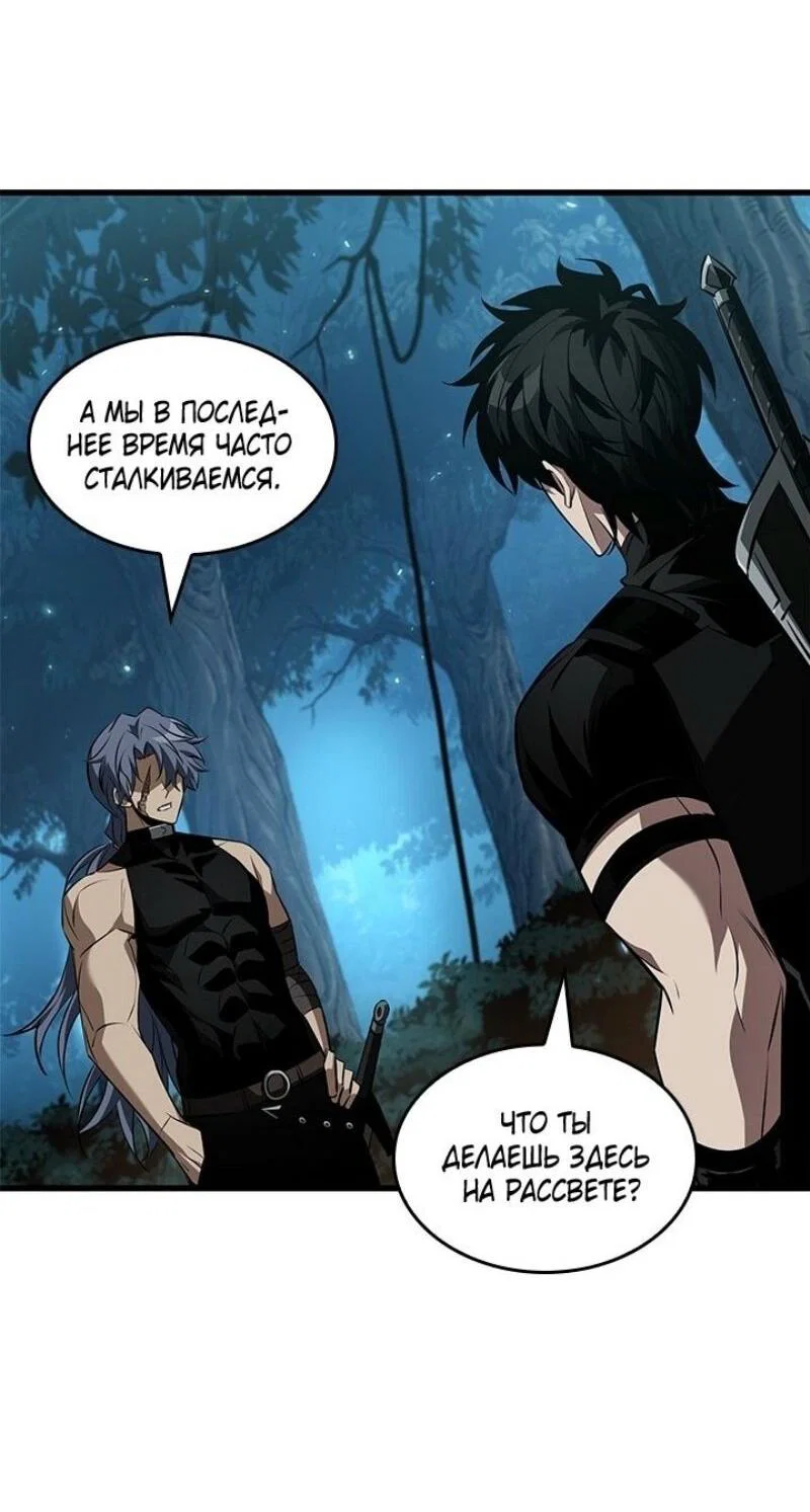 Read Выбери меня RU Manga Online