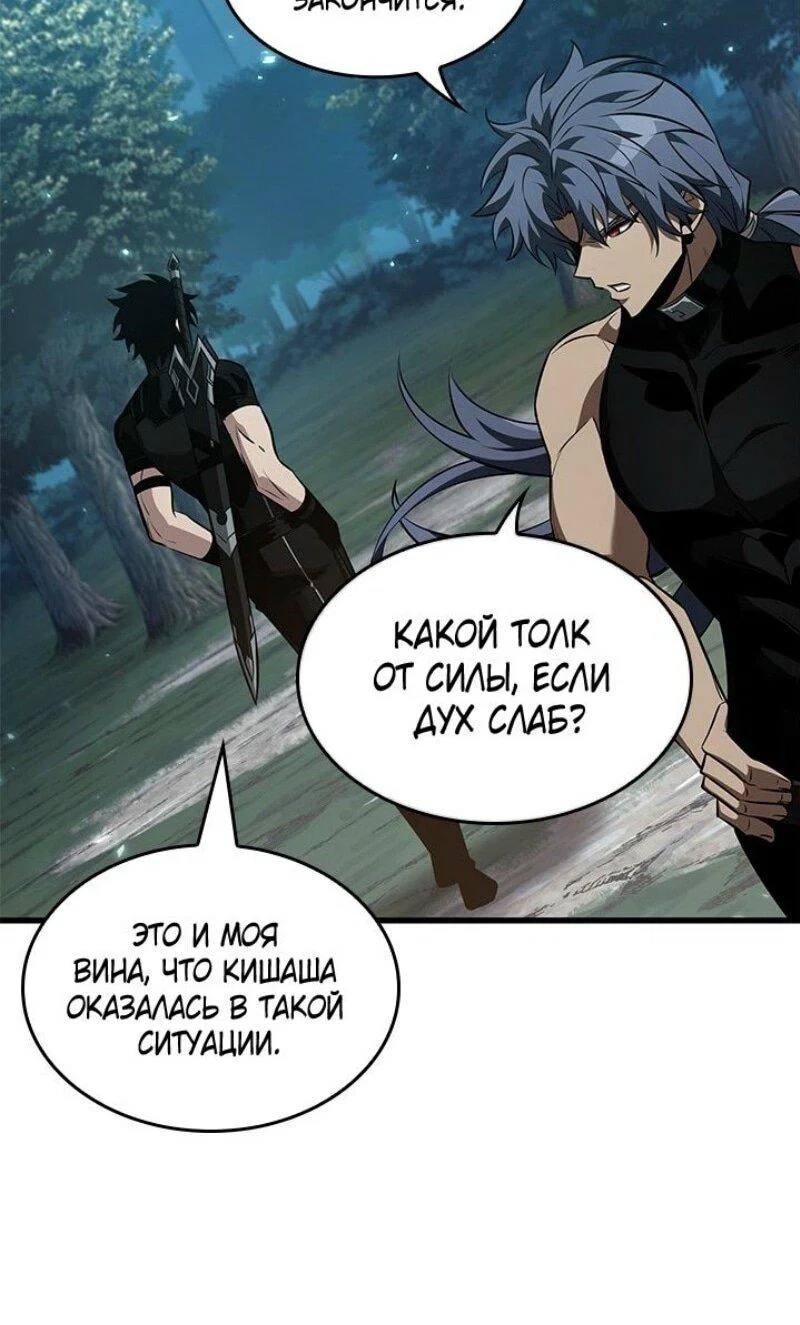 Read Выбери меня RU Manga Online