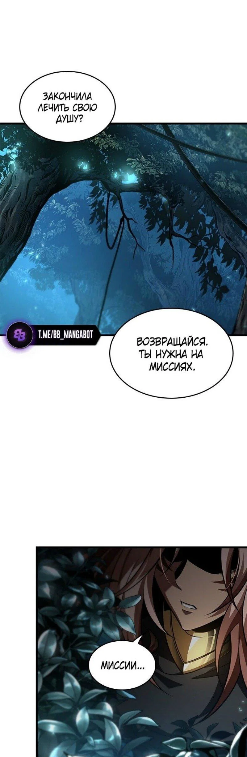 Read Выбери меня RU Manga Online