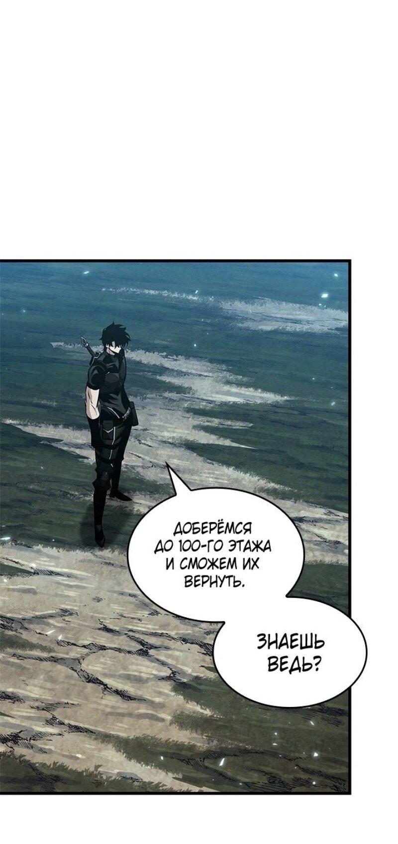 Read Выбери меня RU Manga Online
