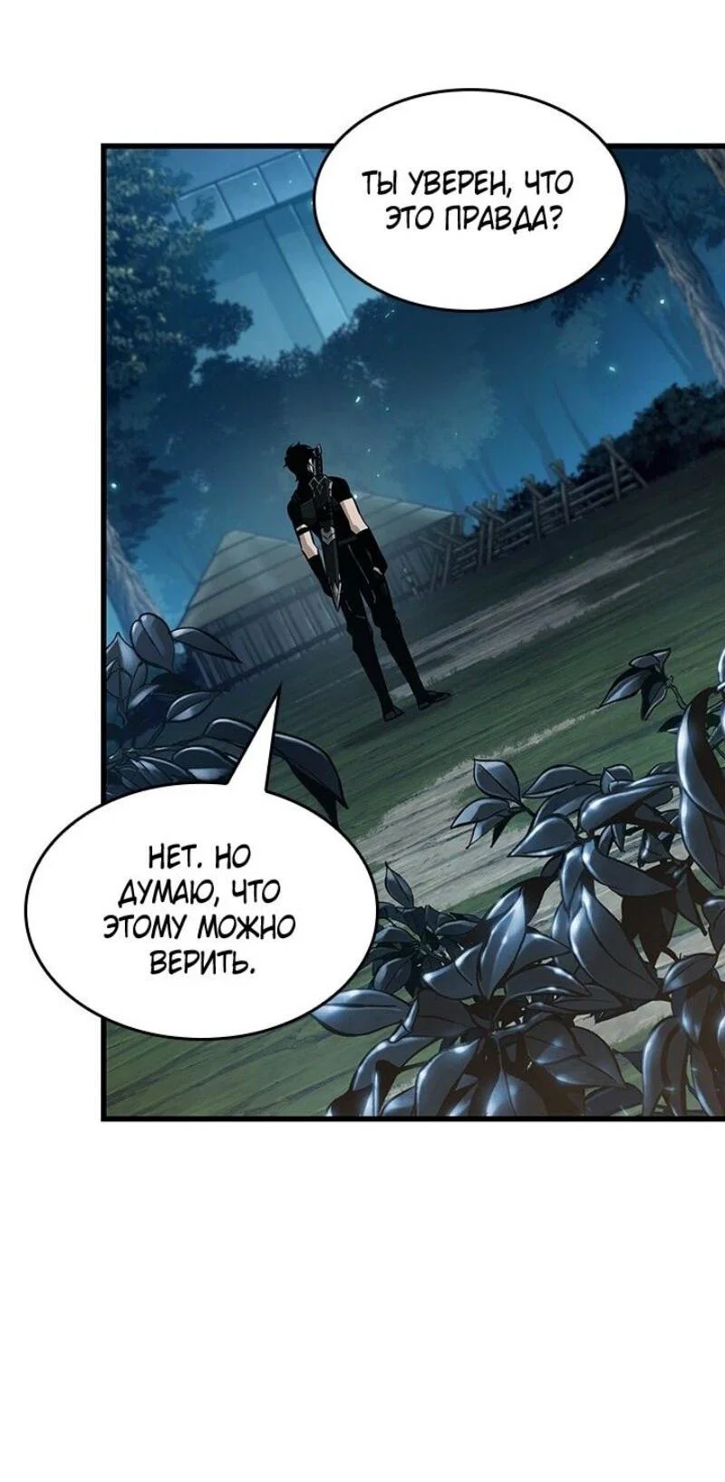 Read Выбери меня RU Manga Online