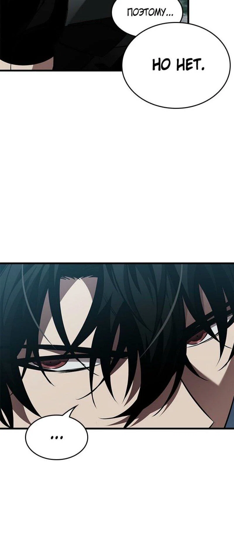 Read Выбери меня RU Manga Online
