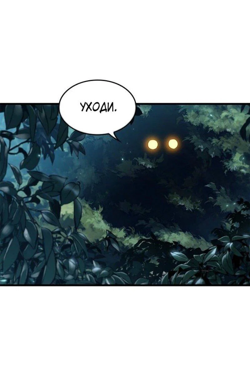 Read Выбери меня RU Manga Online
