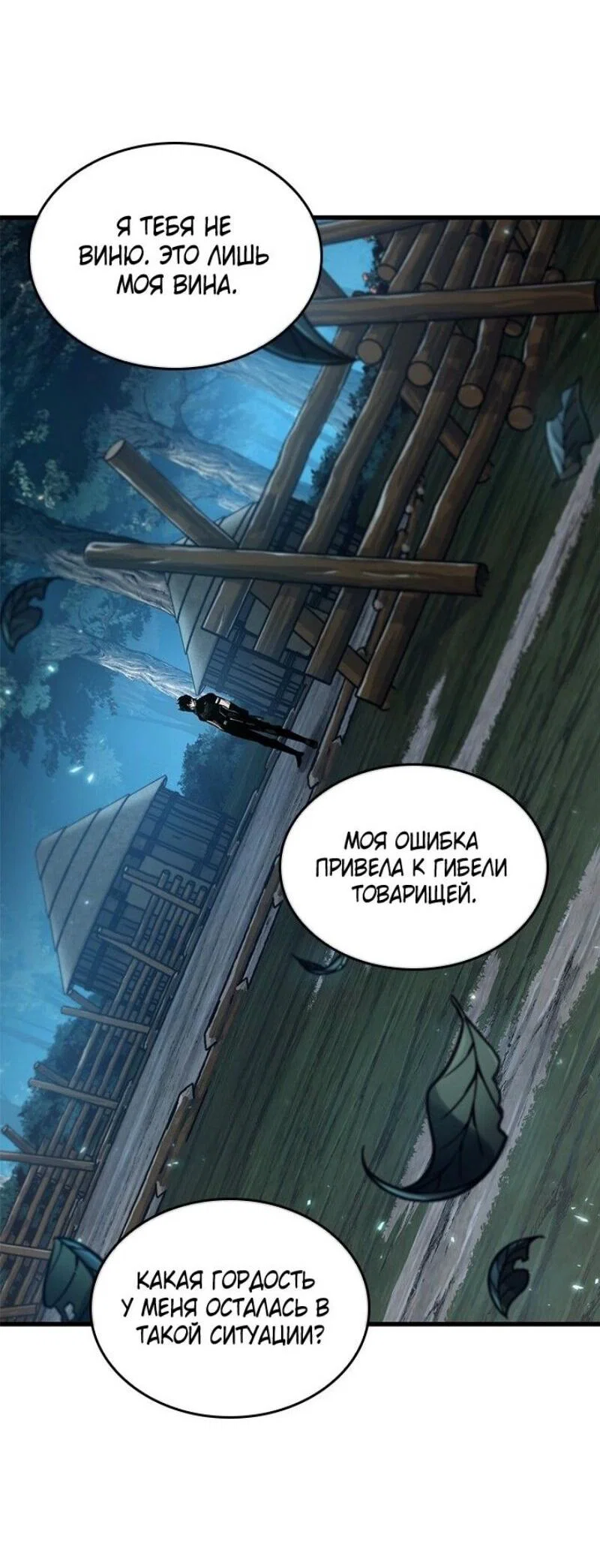 Read Выбери меня RU Manga Online