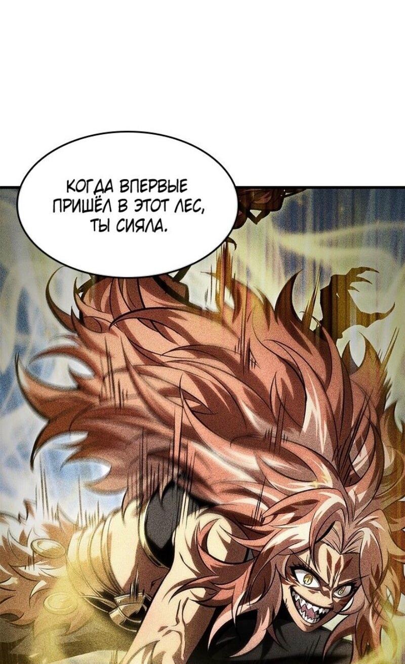 Read Выбери меня RU Manga Online