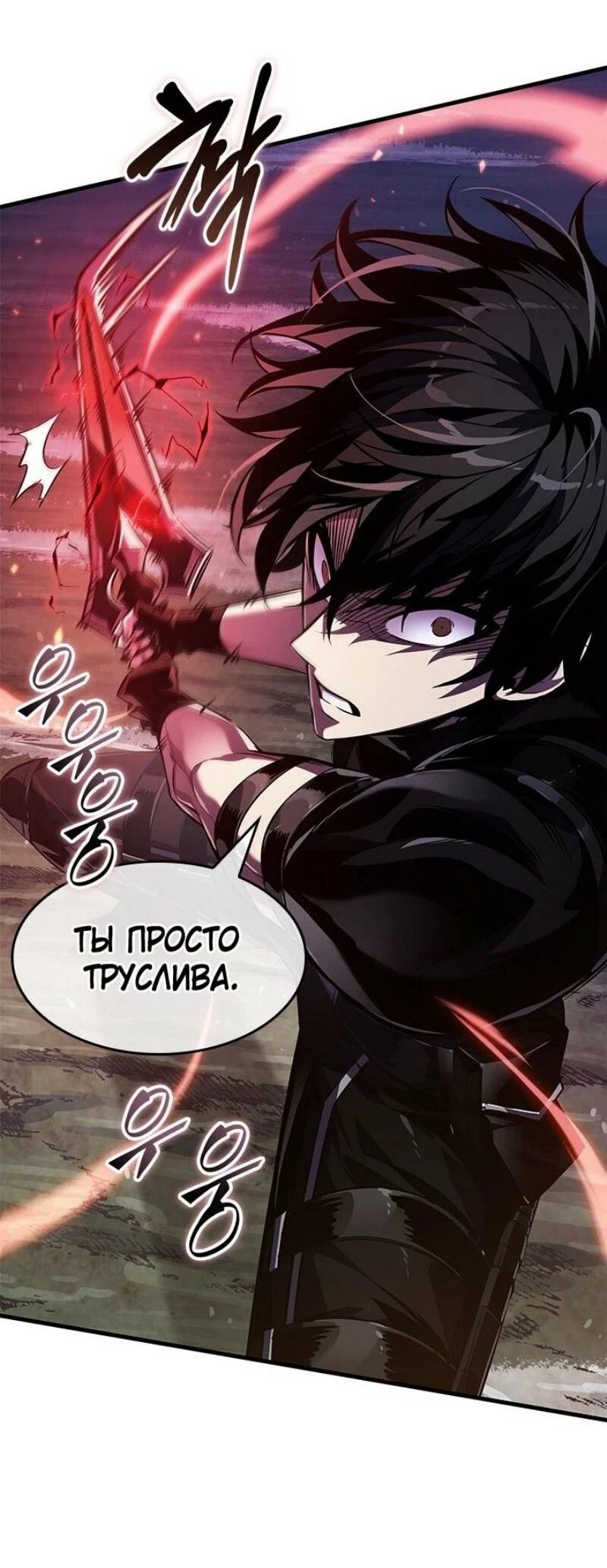 Read Выбери меня RU Manga Online
