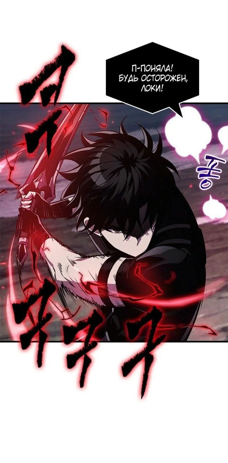 Read Выбери меня RU Manga Online